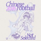 Rock Chinese Football